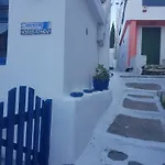 Anastasia The Traditional House * Ioulis